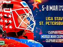 Большой хоккей возвращается в Санкт-Петербург