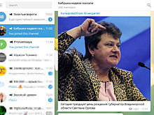 Анонимы поздравили губернатора