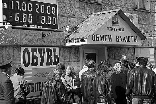 Почему в августе 1998 года в России произошел дефолт