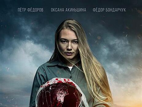 Премьера фильма "Спутник" состоится 23 апреля в онлайн-кинотеатрах more.tv, Wink и ivi