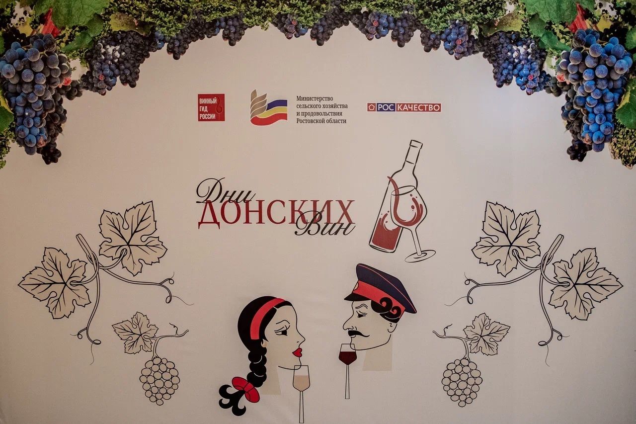 В Ростовской области стартовала акция «Дни донских вин»