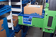 Почта России создала первого в России робота для выдачи посылок