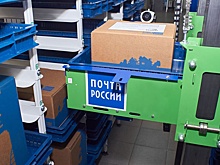 Почта России создала первого в России робота для выдачи посылок