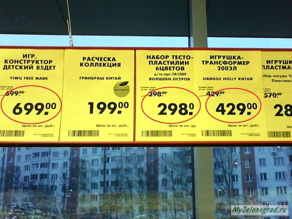 Прайс шинах какого формата ценники. Прайс шинах какого формата ценники. Оформление ценников. Формат ценников на товар. Ценник на товар со штрих кодом.