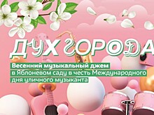 Библиотека № 190 приглашает на open air 7 мая