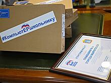 Тамбовские единороссы повезли в Мариуполь оборудование для компьютерного класса