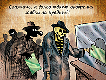 Банки перестали одобрять заявки россиян на займы