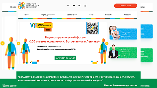 Стало известно, когда стартует акция #Перевернем мир