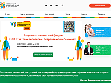 Стало известно, когда стартует акция #Перевернем мир