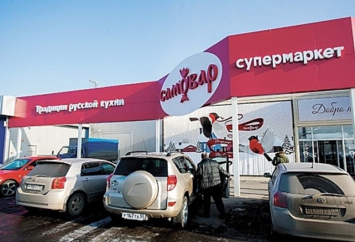 В Омске исчез последний «магазин для богатых» сети «Самовар»