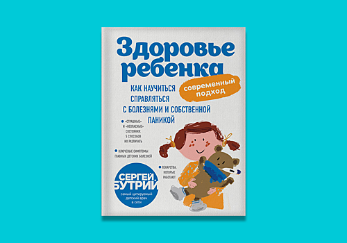 «Они самоутверждаются за счет поливания грязью врачей»: педиатр Бутрий об антипрививочниках