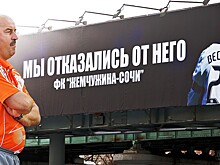 10 лет назад в Сочи уже был амбициозный проект: Черчесов — тренер, реклама с Собчак и Бекхэмом