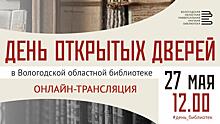 СуперБабка проведет день открытых дверей в вологодской библиотеке им. И. В. Бабушкина