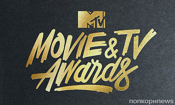 Майкл Б Джордан, Зендая и Джина Родригес вручат награды победителям MTV Movie & TV Awards 2018