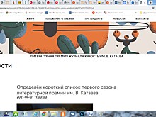 Авторы "Ревизора.ru" – в шорт-листах престижных литературных премий