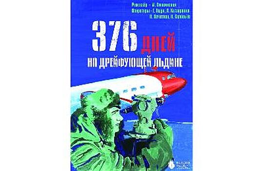 «Неделя арктического кино» состоялась в Нур-Султане