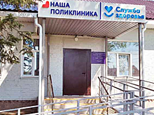 В Раменском г.о. после ремонта открылась Донинская врачебная амбулатория