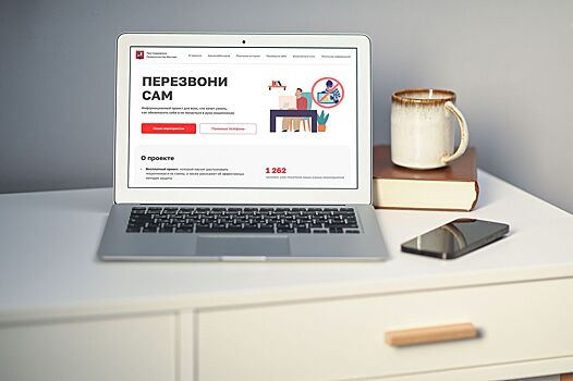 Реальные истории и простые рекомендации: как проект «Перезвони сам» помогает защититься от кибермошенников