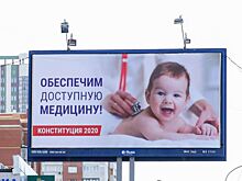 Как сладко они пели. Какую медицину обещала власть, когда в пандемию вывела граждан голосовать по поправкам в Конституцию