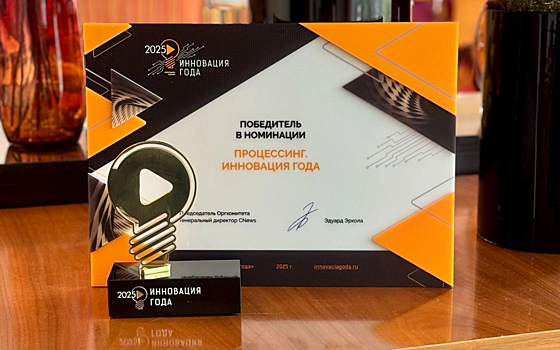ИТ-решение ЕДИНОГО ЦУПИС признано инновацией года по версии CNews