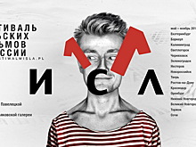 "Висла" - лучшее, что есть в польском кино