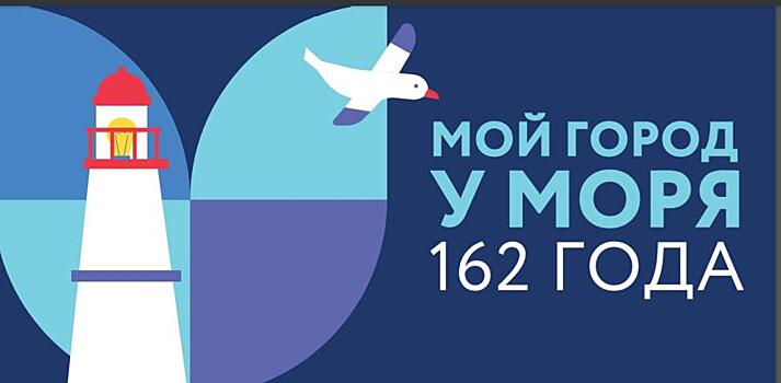 Озвучена подробная программа празднования 162-летия Владивостока