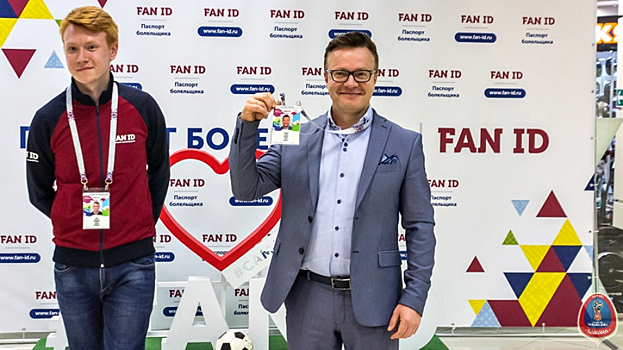 Посол ЧМ-2018 самарский баянист Сергей Войтенко получил паспорт болельщика