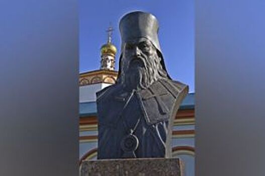 В Иркутске открыли бюст святителя Софрония