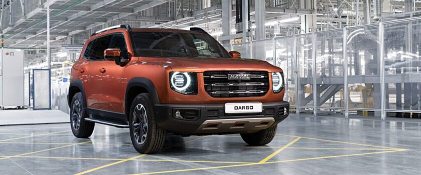 В Санкт-Петербурге проведут первую презентацию кроссовера Haval Dargo 28 июля 2022 года