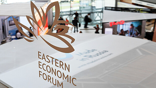 Как Восточный экономический форум влияет на инвестиции в Россию