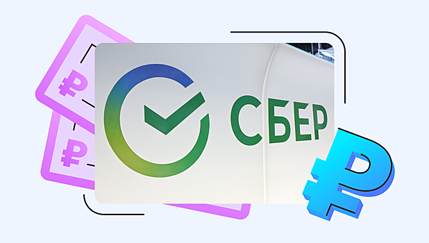 Совместный сбор денег от Сбербанка: как создать общий сбор