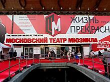 "Жизнь прекрасна!": премьера Московского театра мюзикла – фоторепортаж