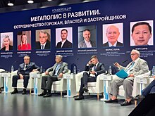 На Московском урбанфоруме обсудили взаимодействие застройщиков, горожан и власти