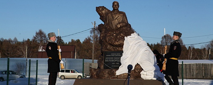 Руслан Болотов принял участие в открытии памятника советскому полководцу Афанасию Белобородову