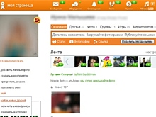 Соцсеть «Одноклассники» отпраздновала 11 лет