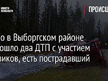 За утро в Выборгском районе произошло два ДТП с участием грузовиков, есть пострадавший
