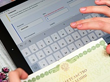 Российские ЗАГСы с 2023 года перейдут на электронный документооборот