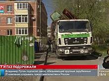 В Ростовской области повысили стоимость коммунальных ресурсов для населения