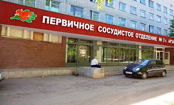 Арзамас станет кардио-сосудистым центром в 2022 году