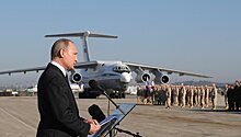 США отреагировали на приказ о выводе войск РФ из Сирии