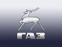 ГАЗ может изменить логотип