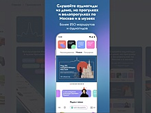 Корреспондент "РГ" познакомился со столицей с помощью онлайн-гида "Узнай Москву"
