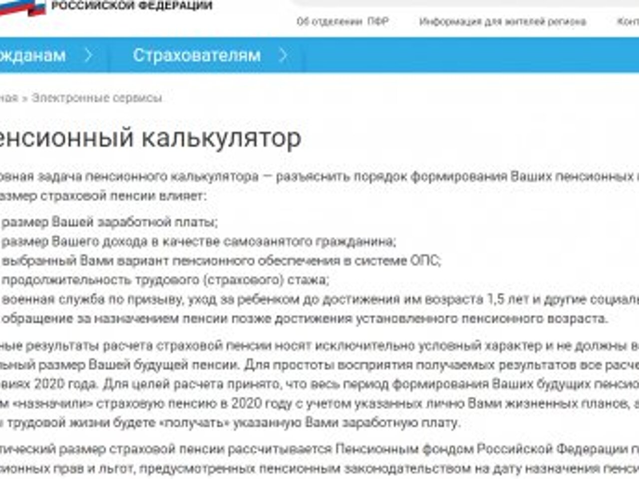 В ПФР объяснили, по какому «Списку» можно досрочно выйти на пенсию -  Рамблер/финансы