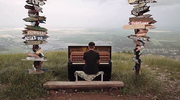 На вершине горы Машук сыграл на пианино талантливый музыкант из Пятигорска