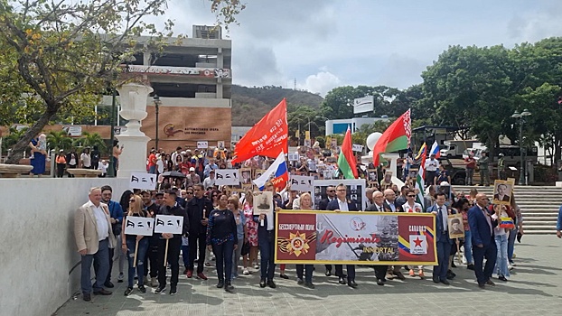 Около 300 человек приняли участие в шествии «Бессмертного полка» в Каракасе