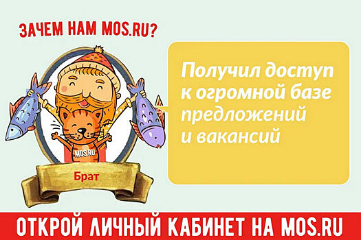 Посещаемость и число зарегистрированных пользователей сайта Mos.ru постоянно растёт