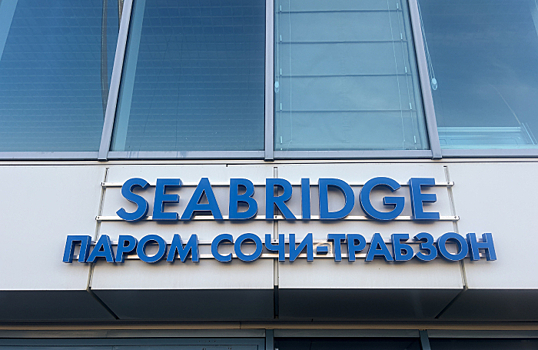 Паром Seabridge, более суток ожидающий швартовки, зашел на внутренний рейд в Сочи