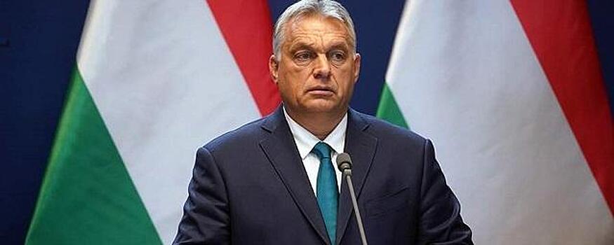 Власти Венгрии заявили о потере 10 млрд евро ежегодно из-за санкций