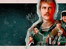 «Слово пацана»: чему можно верить. Личное мнение