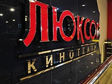 «МТС-банк» банкротит сеть кинотеатров «Люксор»